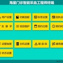 JLIC_Setting工程师终端