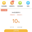 团贷网App