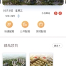 北京保障房APP