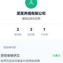 猪苗采购小程序