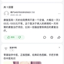 秒针问答