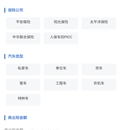 车险服务平台