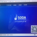 上海soda大赛官网