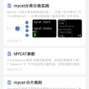 mysqlAB复制+mycat+MHA