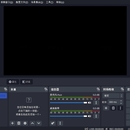 obs开源项目(长期研究)