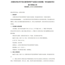 钒荣网物流仓储系统