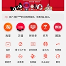 全网惠app