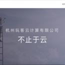 玩客云平台