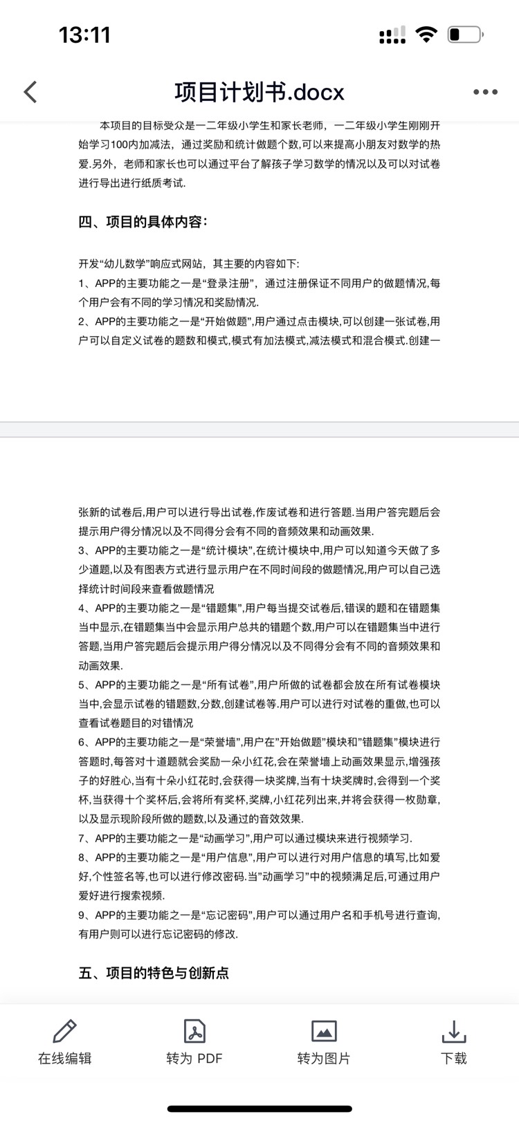 链接图片