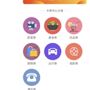《懒人有卡》