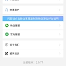 跑跑乐校园