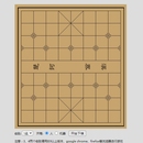 纯JS中国象棋人机对战