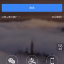 二维火掌柜app