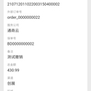 审批项目(微信公用号)