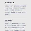 手机长辈关怀