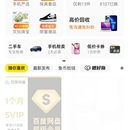 闲鱼APP