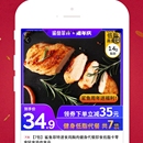 贝店app1