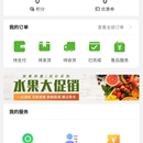 陕果优品荟微信小程序