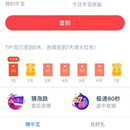 牛股王app