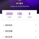 NFT元宇宙UI UE设计，用户体验设计。