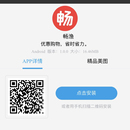 畅渔APP