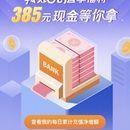 微贷网app页面