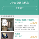 107间租房平台(PC+H5+微信小程序)