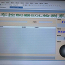 整车控制器EOL检测系统