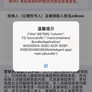 英大移动展业app