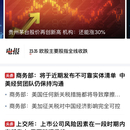 财联社