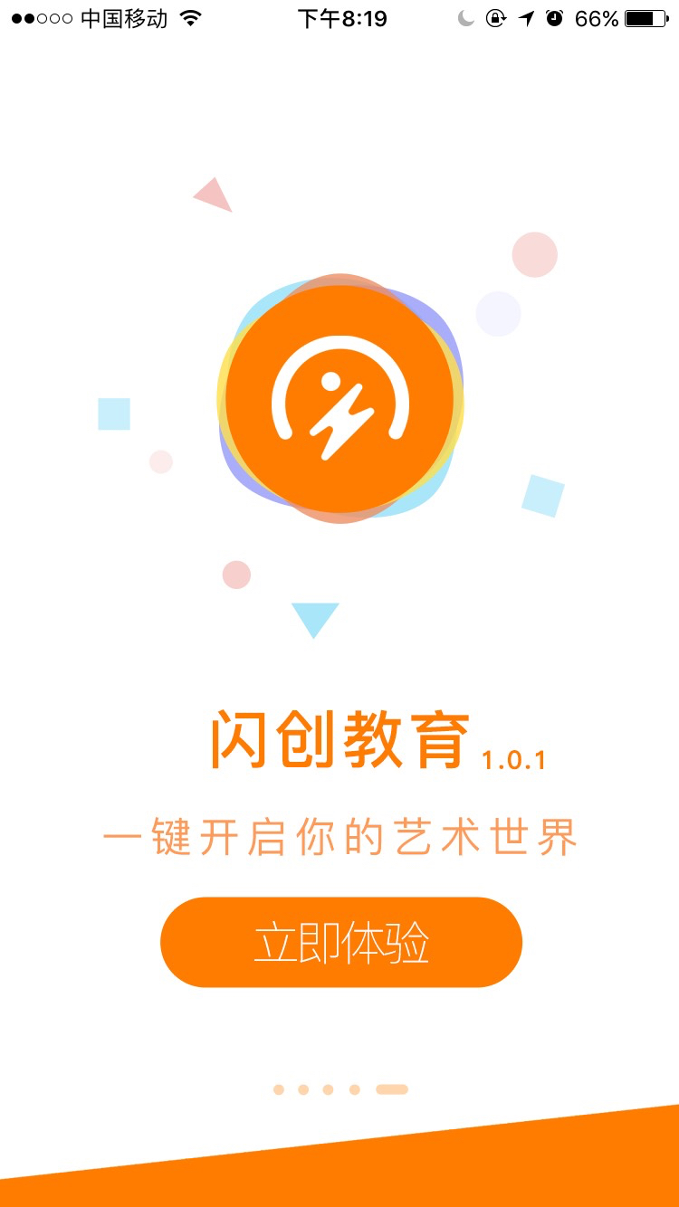 闪创教育app