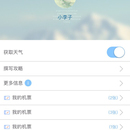 旅游小程序