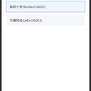 牛人oa系统