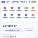 小度app