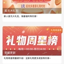 果冻直播公众号页面