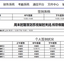 办公自动化oa管理系统