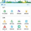 大禹节水内部系统