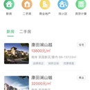 全房网微信小程序