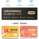 杭铁会员支付宝小程序