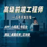 上海守易信息技术有限公司高级前端工程师