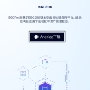 BGCFun-区块链应用平台