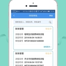 物管帮APP