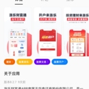 涨乐通app交易中台