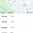 小王跑腿小程序