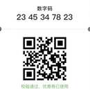本地优惠