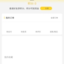 易源臻品(小程序)