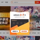 漫客栈
