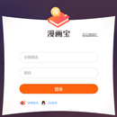 漫画分销系统