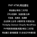 前思特博科技有限公司php开发