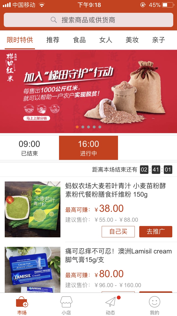 有赞微小店app